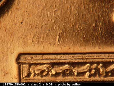 Die-stage B marker on 1967P•1DR•002 (1967 Doubled Die Reverse).