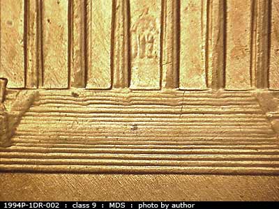 1994 Lincoln cent obverse, CopperCoins die 1994P•1DR•002.